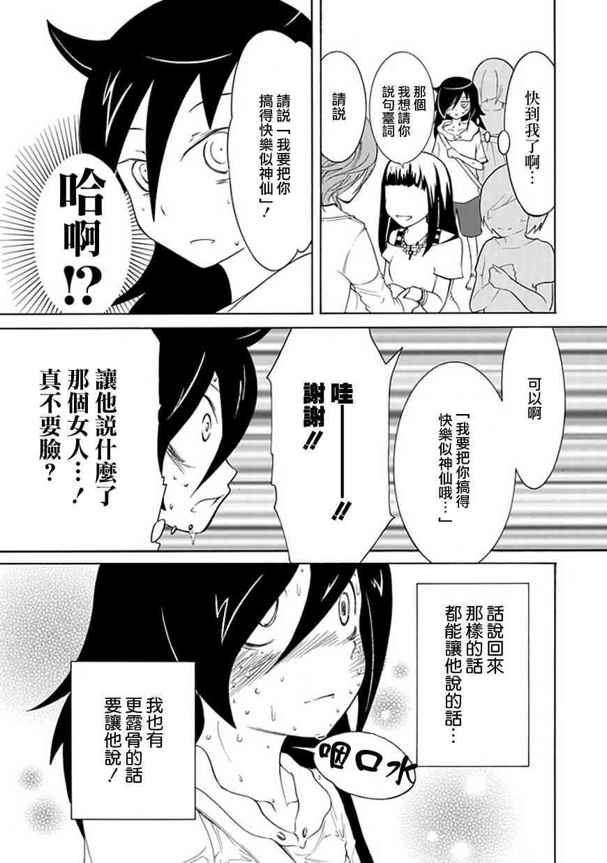 商女不知亡国恨下一句漫画,第17话5图
