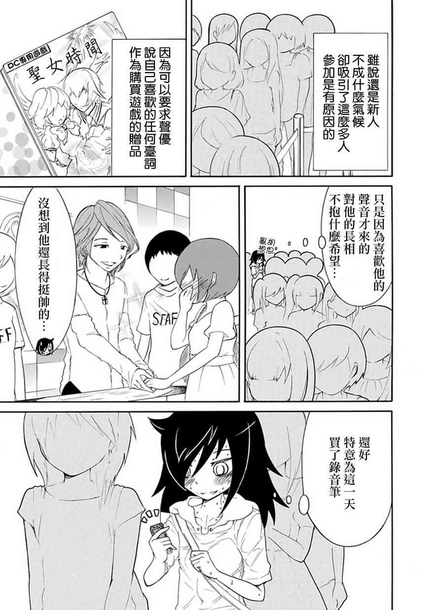 商女不知亡国恨下一句漫画,第17话3图