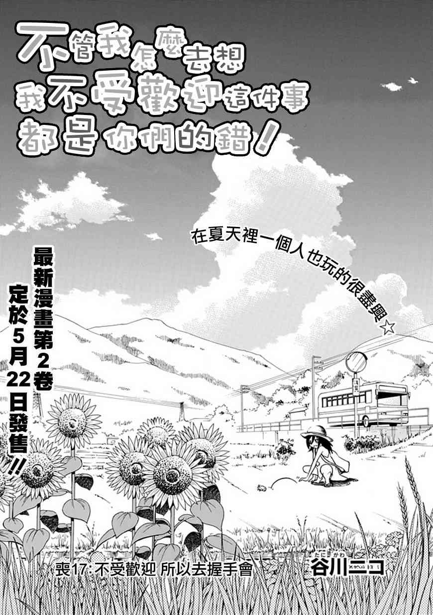 商女不知亡国恨下一句漫画,第17话1图
