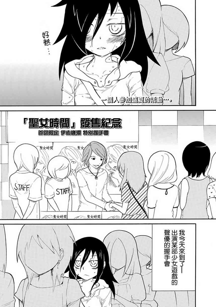 商女不知亡国恨下一句漫画,第17话2图