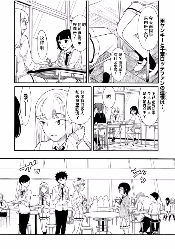 报丧女妖漫画,第134话2图