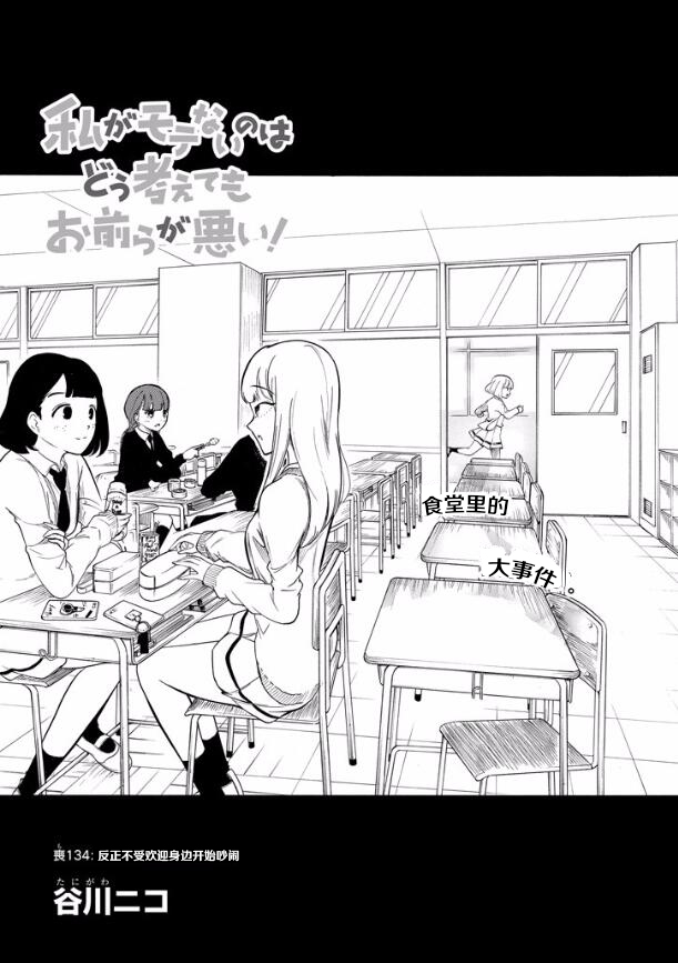 报丧女妖漫画,第134话1图