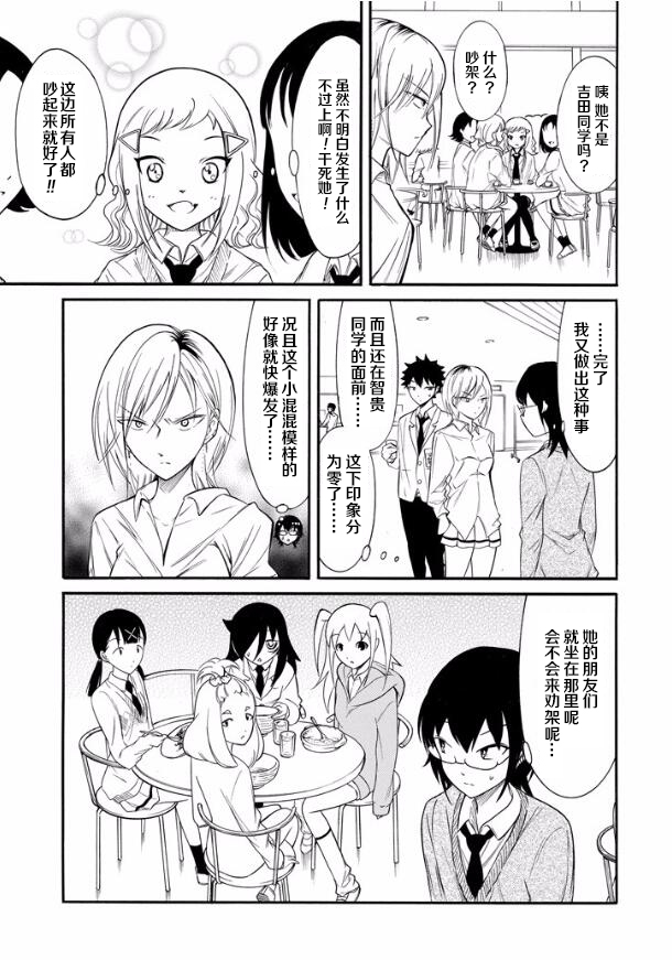 报丧女妖漫画,第134话3图