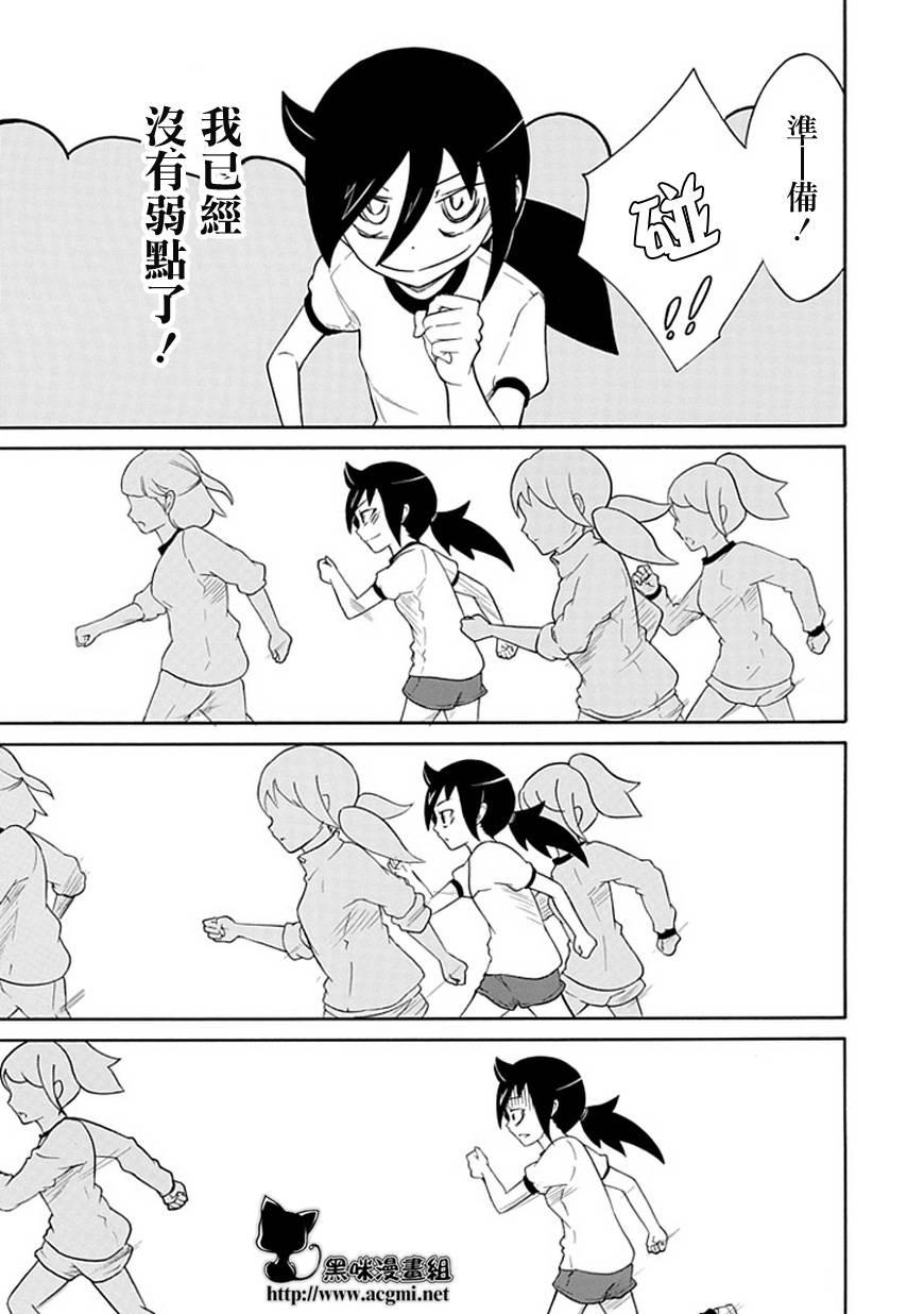 丧女与野兽漫画,第30话5图