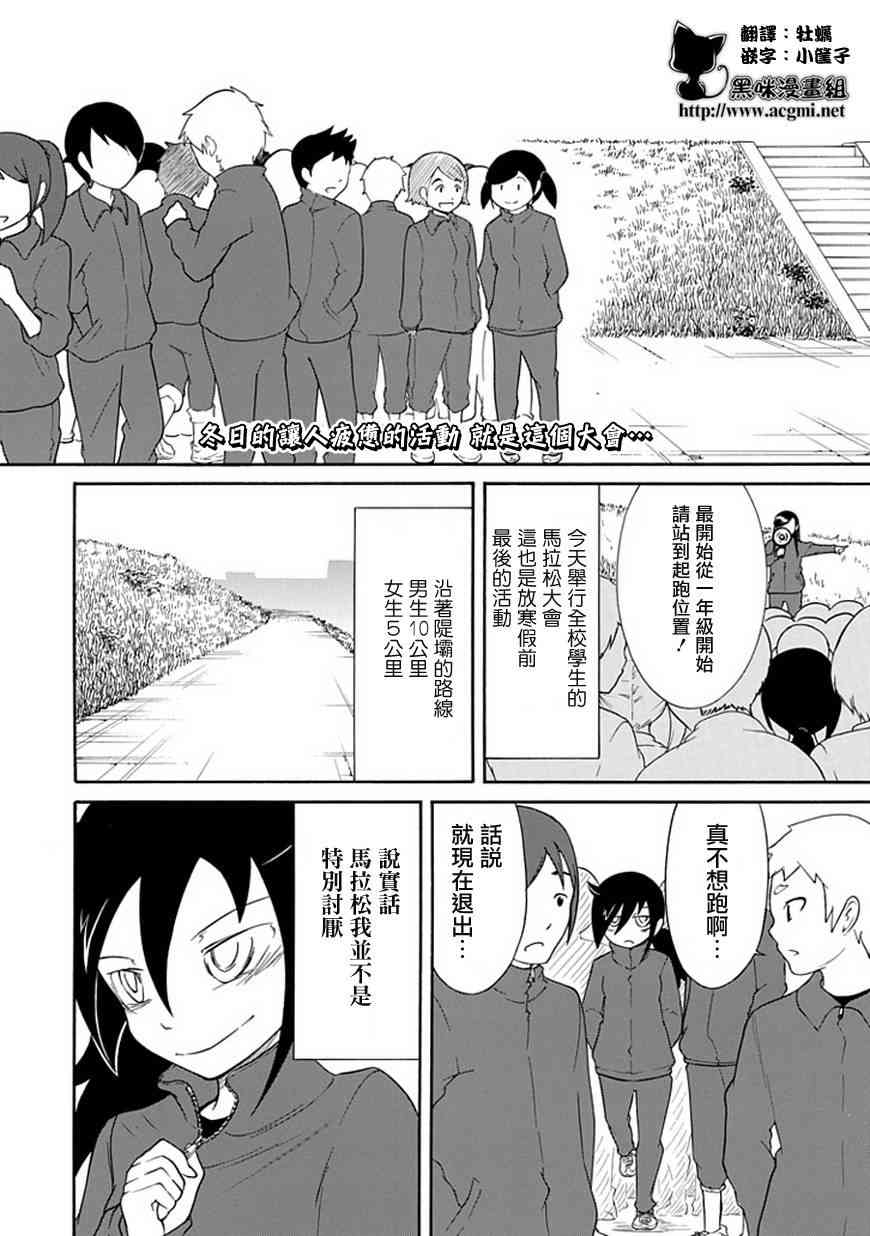 丧女与野兽漫画,第30话2图