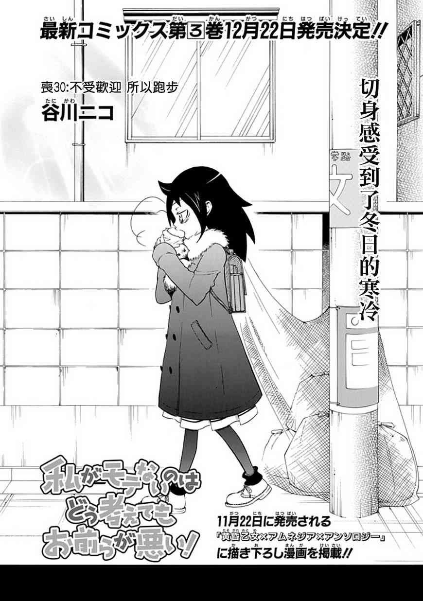 丧女与野兽漫画,第30话1图
