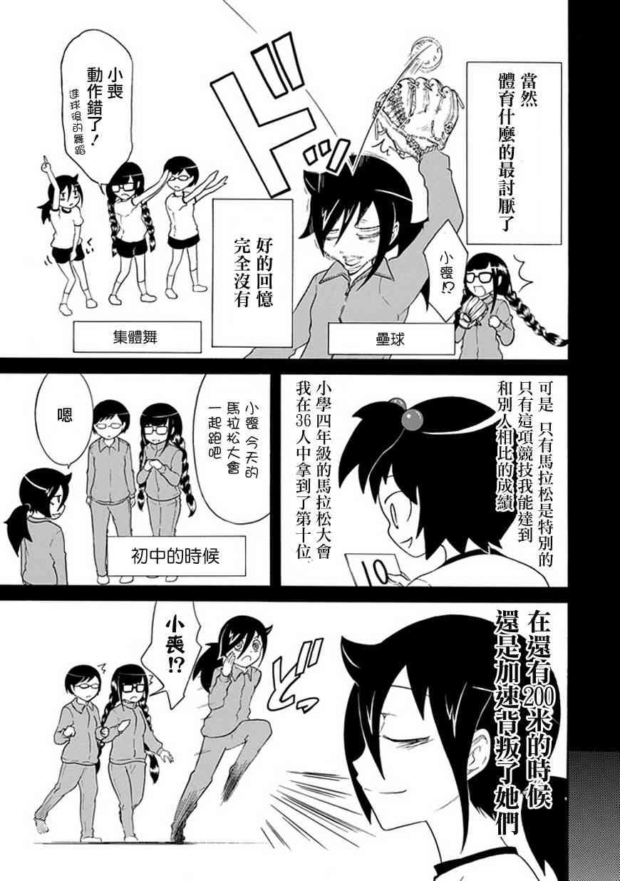 丧女与野兽漫画,第30话3图