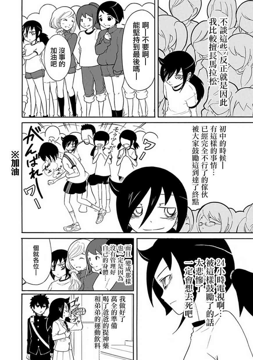 丧女与野兽漫画,第30话4图