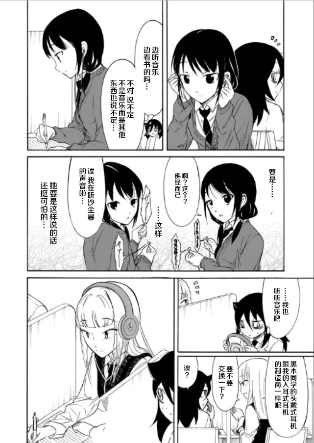 丧女动漫在线观看樱花动漫免费版漫画,第146话4图