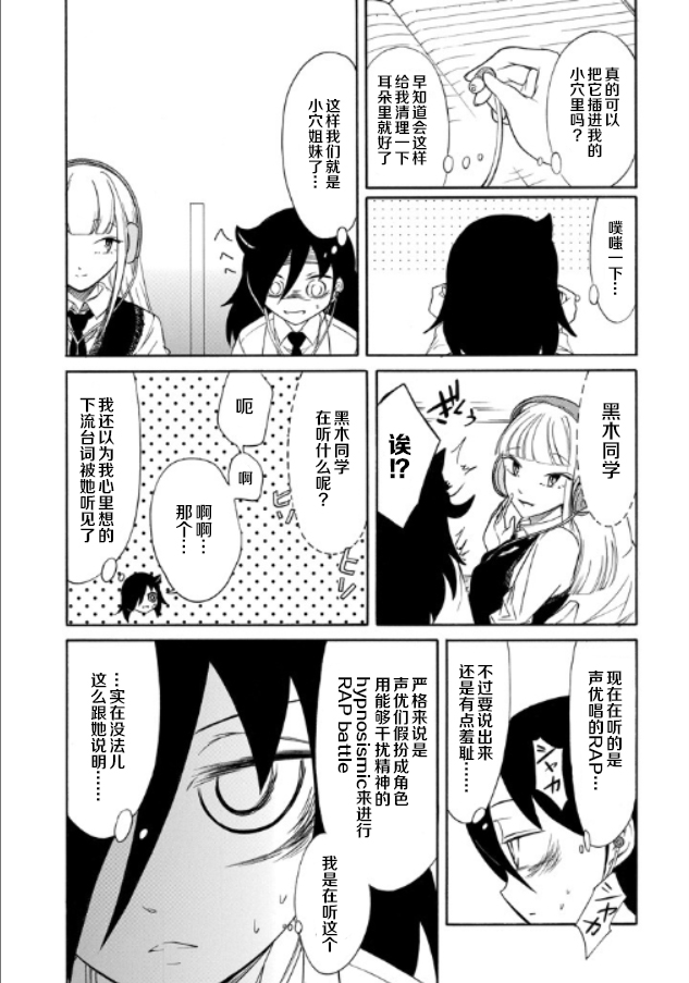 丧女动漫在线观看樱花动漫免费版漫画,第146话5图