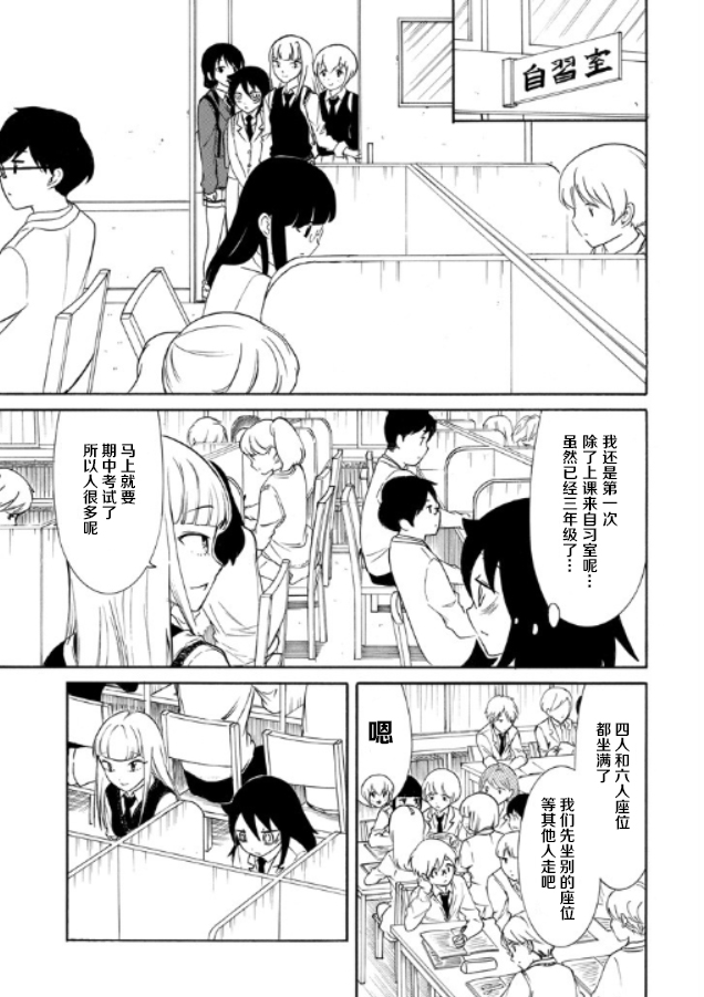 丧女动漫在线观看樱花动漫免费版漫画,第146话3图