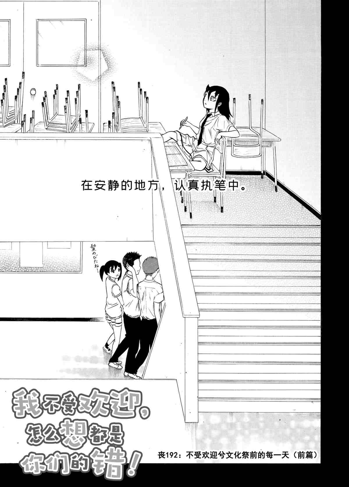 丧女智子漫画,第192话试看版1图