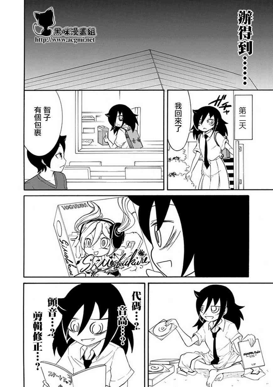 商女不知亡国恨下一句漫画,第52话2图