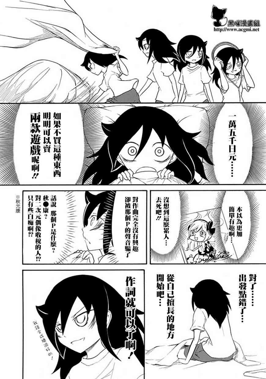 商女不知亡国恨下一句漫画,第52话4图