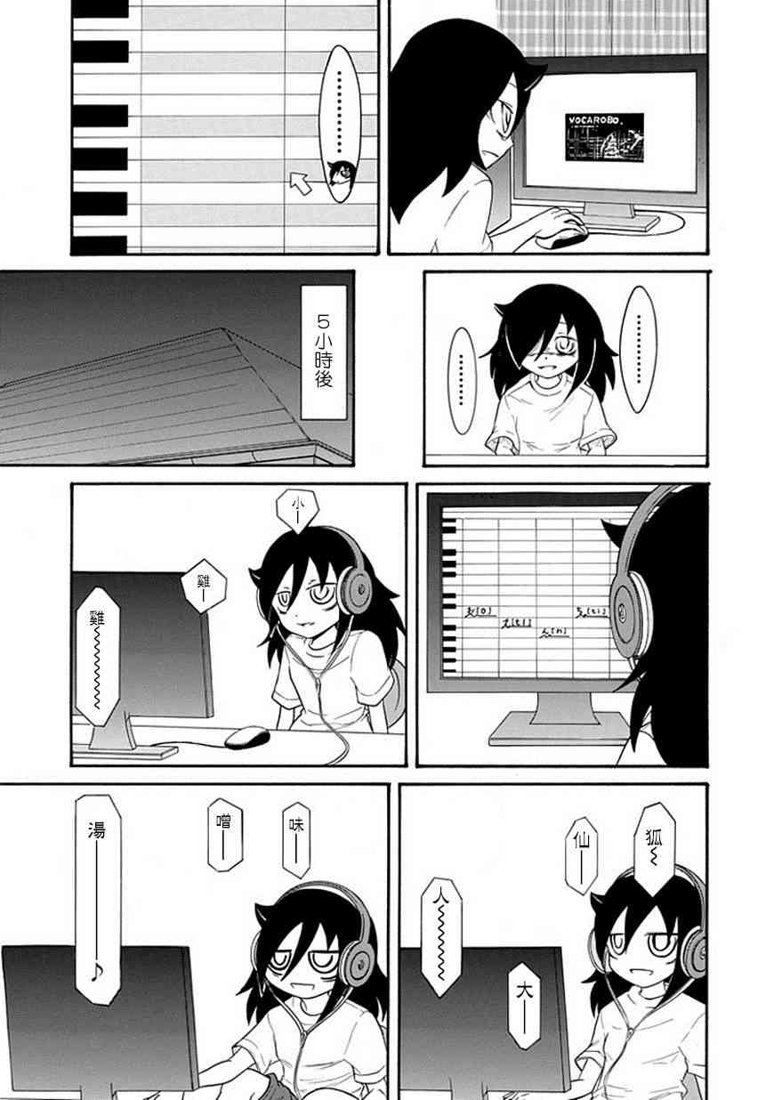 商女不知亡国恨下一句漫画,第52话3图