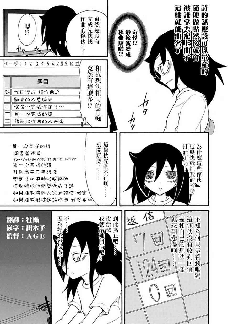 商女不知亡国恨下一句漫画,第52话5图