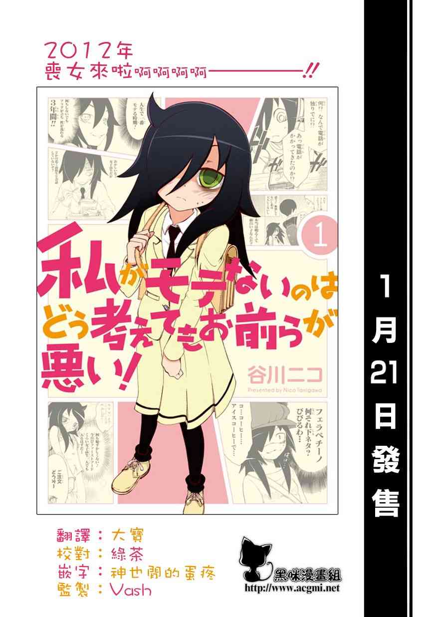 生于忧患死于安乐漫画,第16话1图