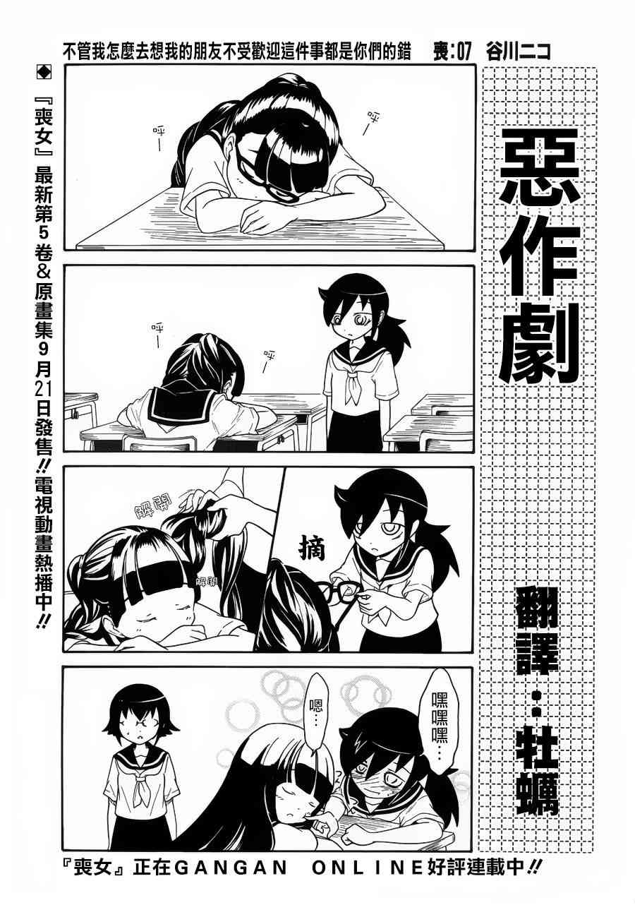 丧女日记漫画,初中篇71图