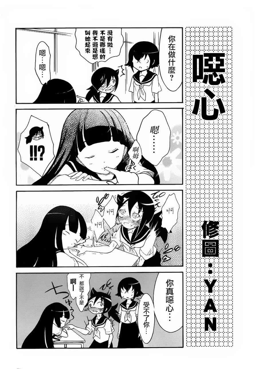 丧女日记漫画,初中篇72图