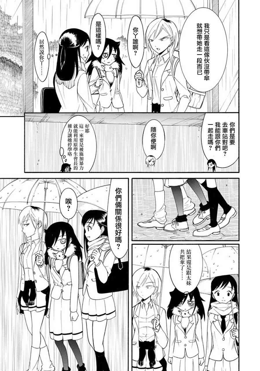 丧女花短剧漫画,第98话3图