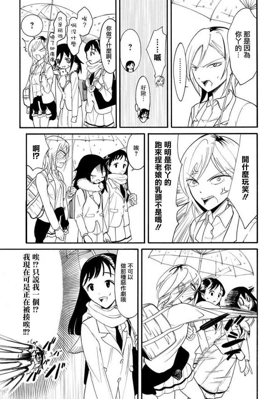 丧女花短剧漫画,第98话5图