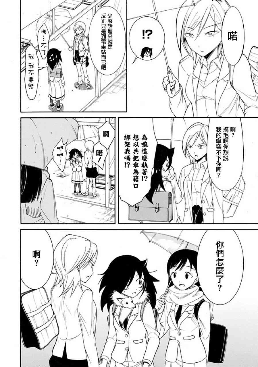 丧女花短剧漫画,第98话2图