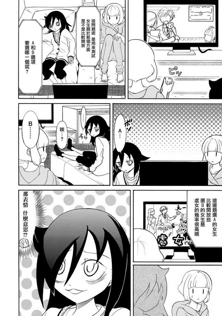 商女不知亡国恨什么意思漫画,第80话4图