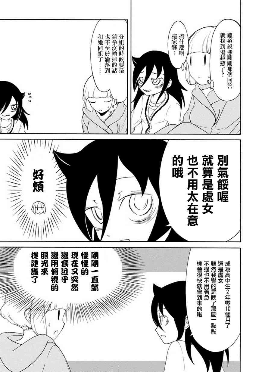 商女不知亡国恨什么意思漫画,第80话5图