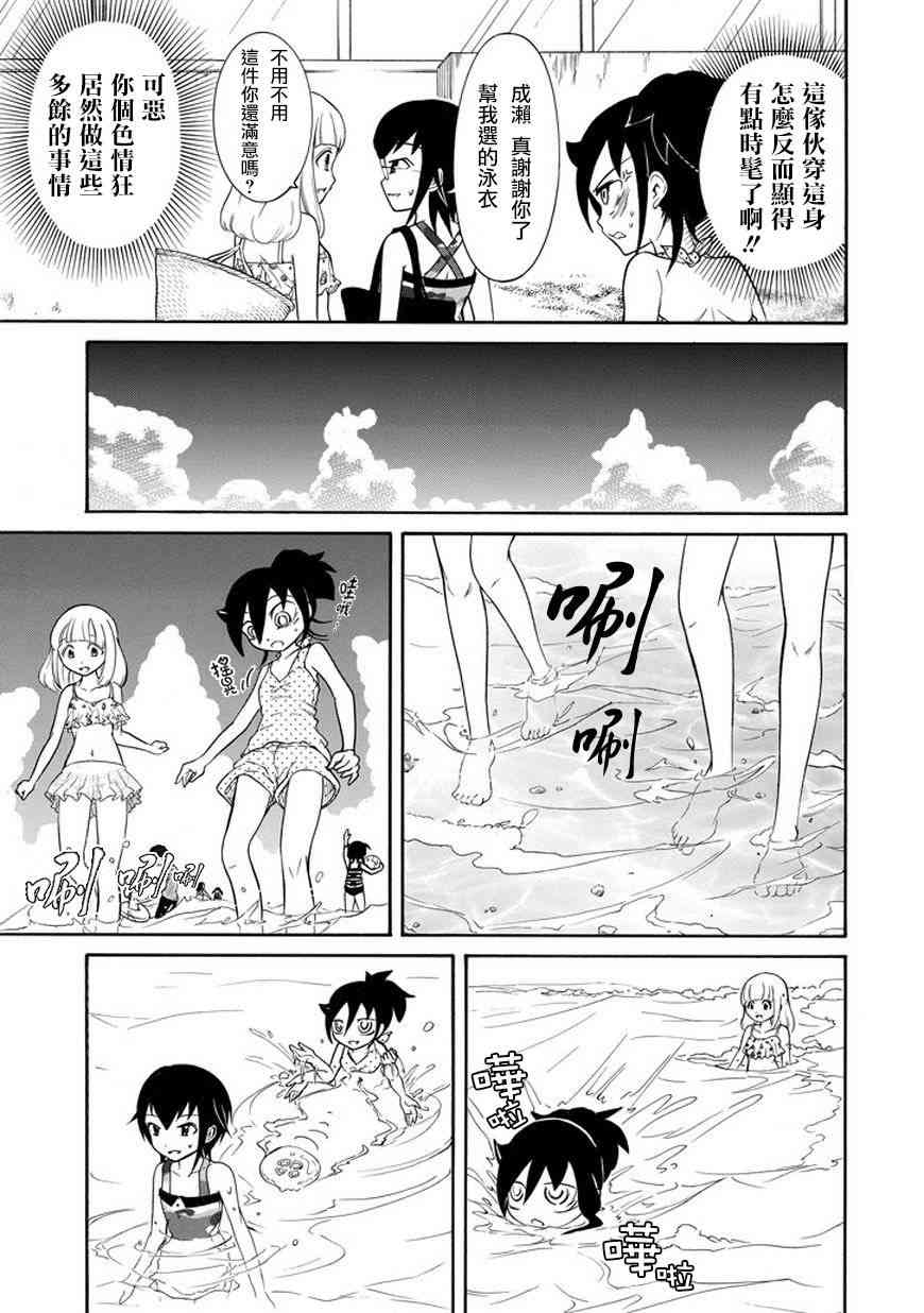 商女不知亡国恨什么意思漫画,第65话5图
