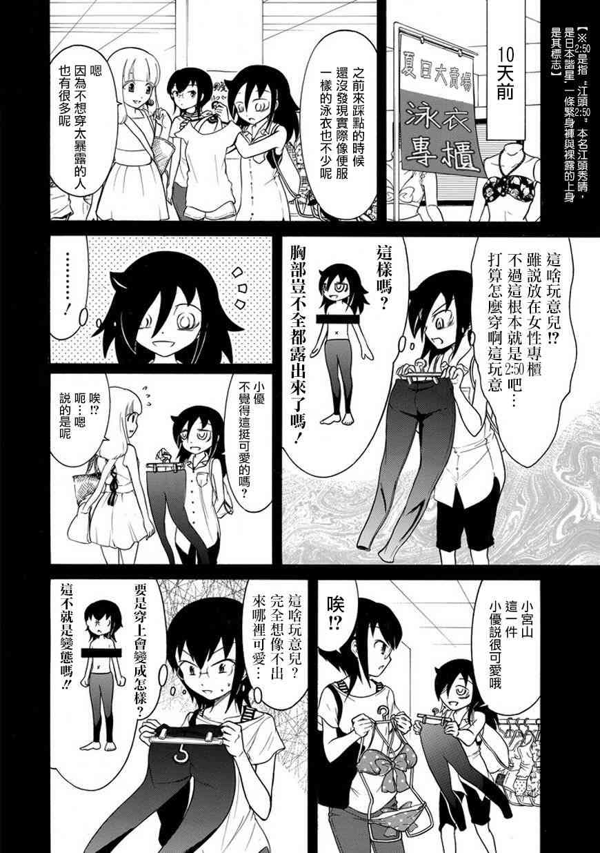 商女不知亡国恨什么意思漫画,第65话2图
