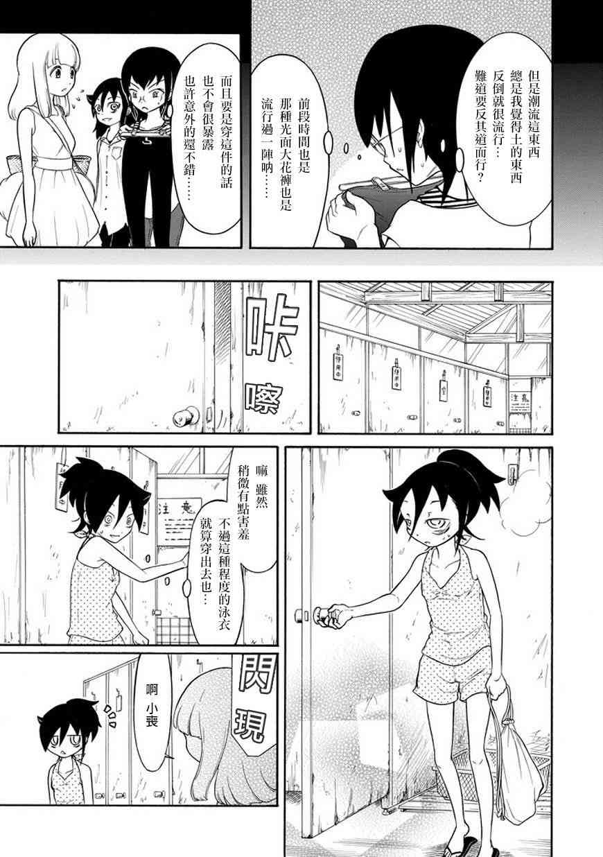 商女不知亡国恨什么意思漫画,第65话3图