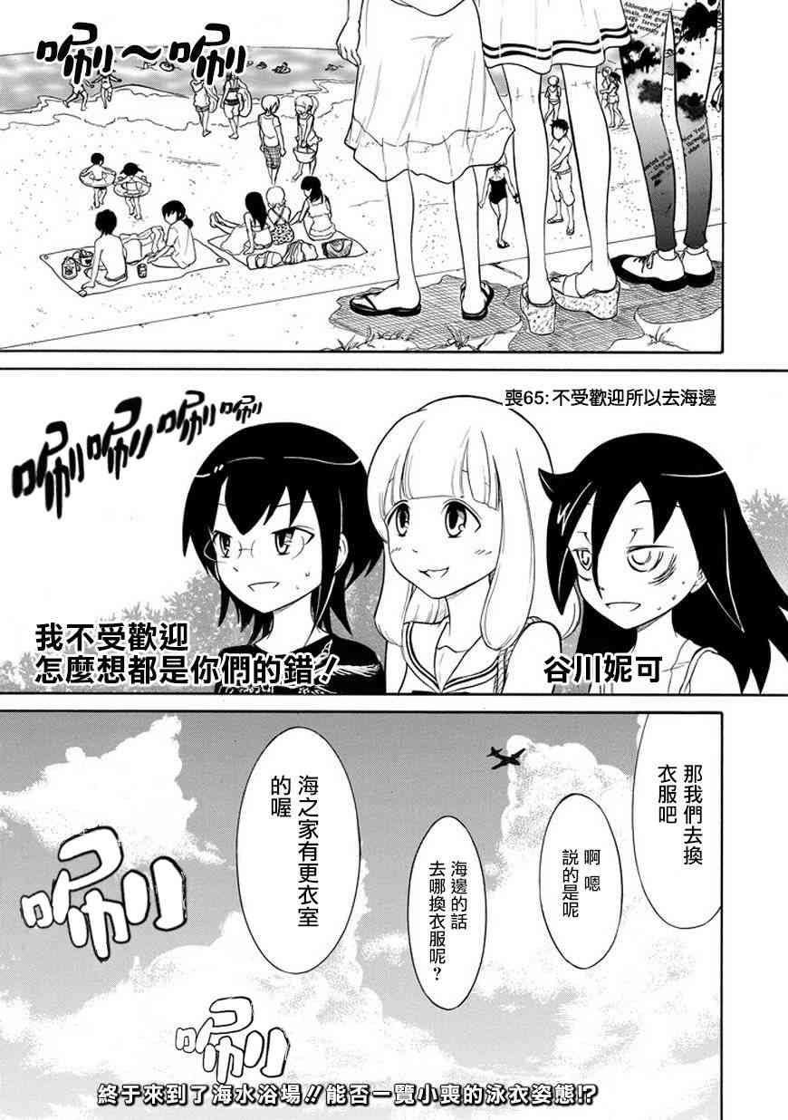 商女不知亡国恨什么意思漫画,第65话1图