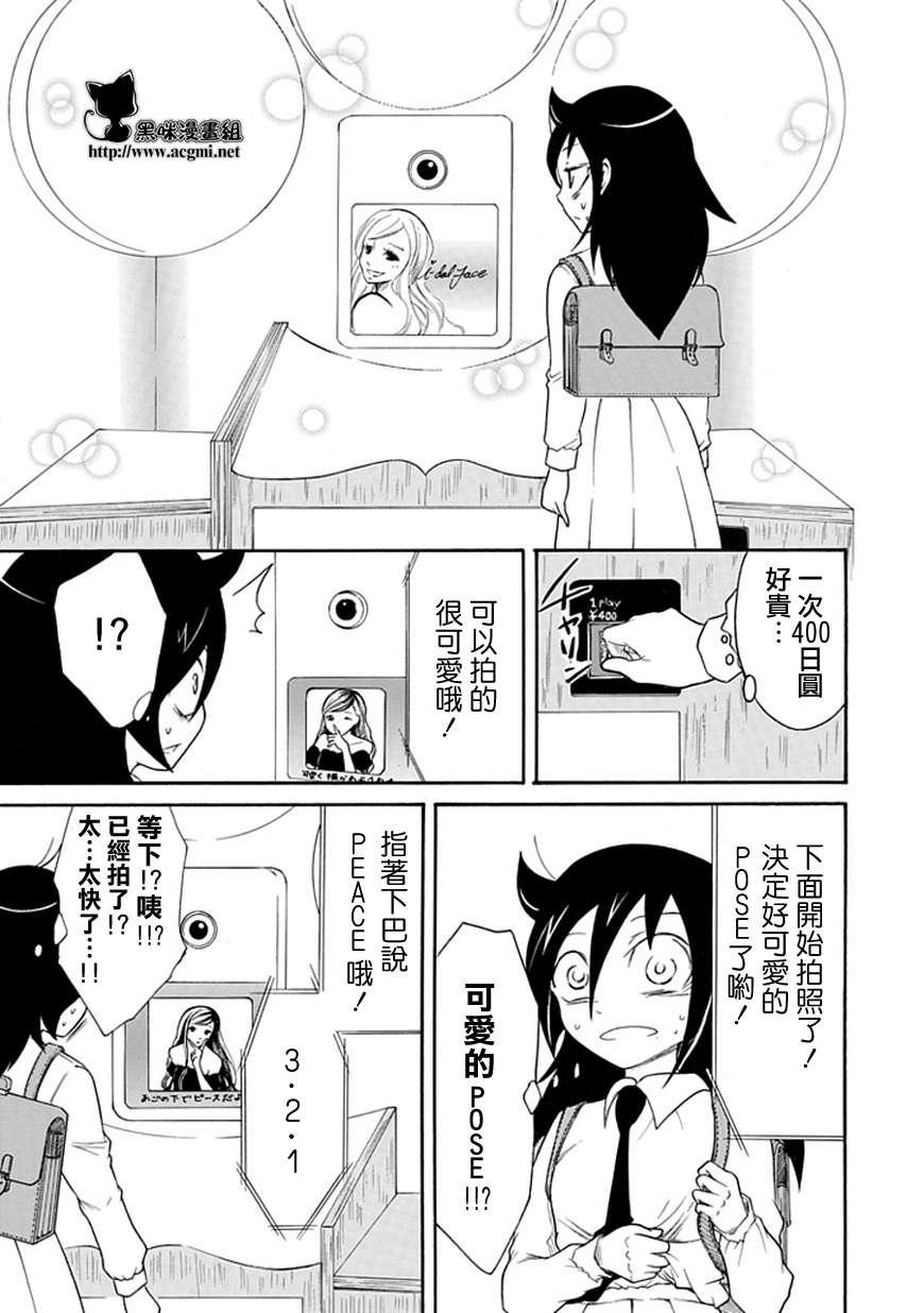 丧女生漫画,第22话5图