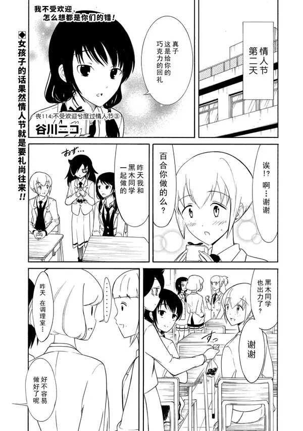 丧女在哪看漫画,第116话1图