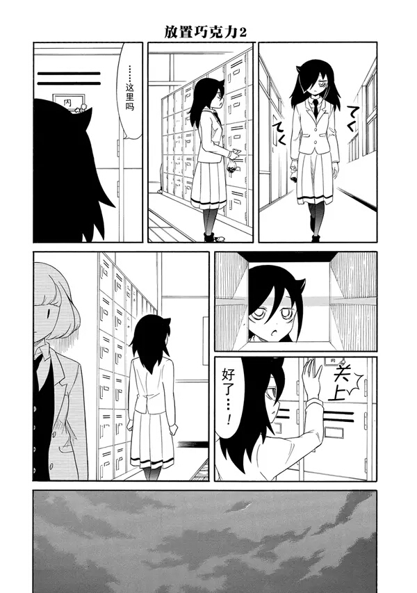 丧女在哪看漫画,第116话4图