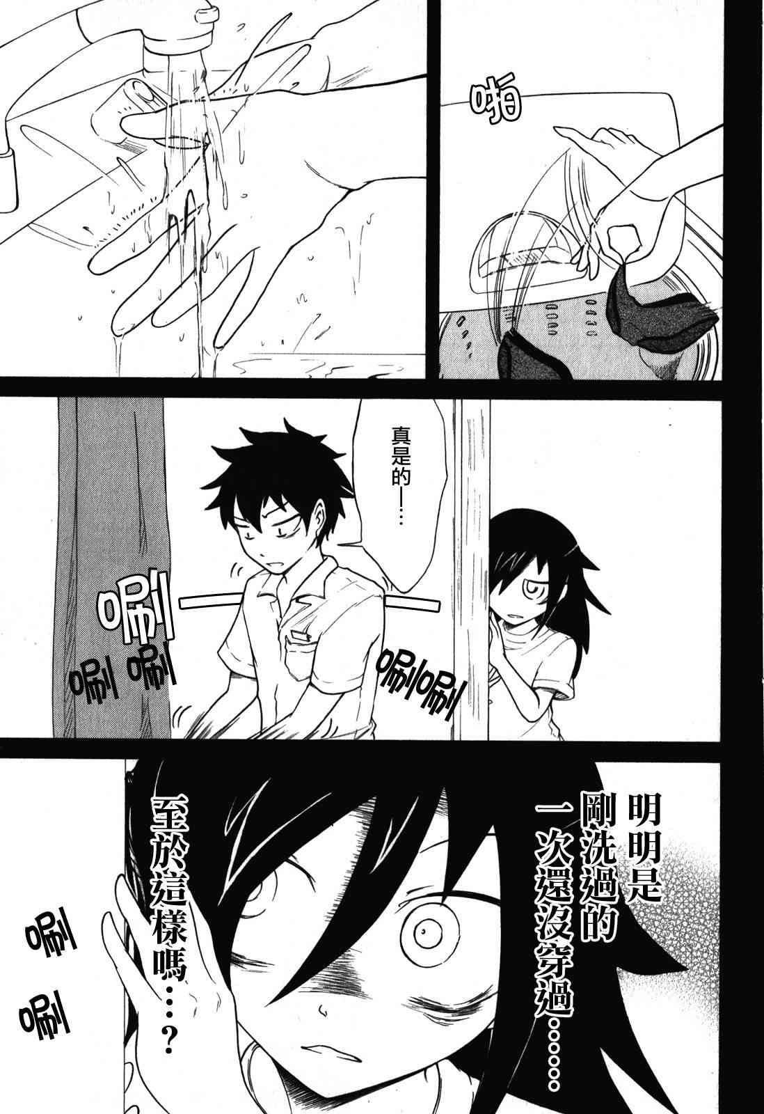 丧女樱花动漫在线观看漫画,番外篇35图