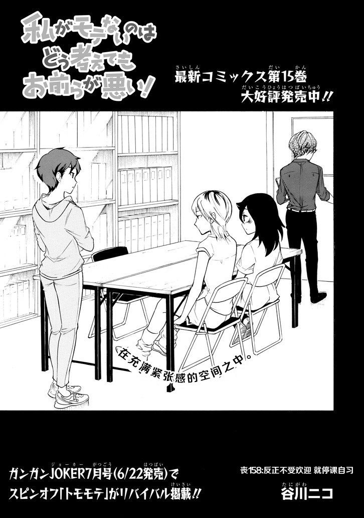 丧女在线观看全集漫画,第158话1图