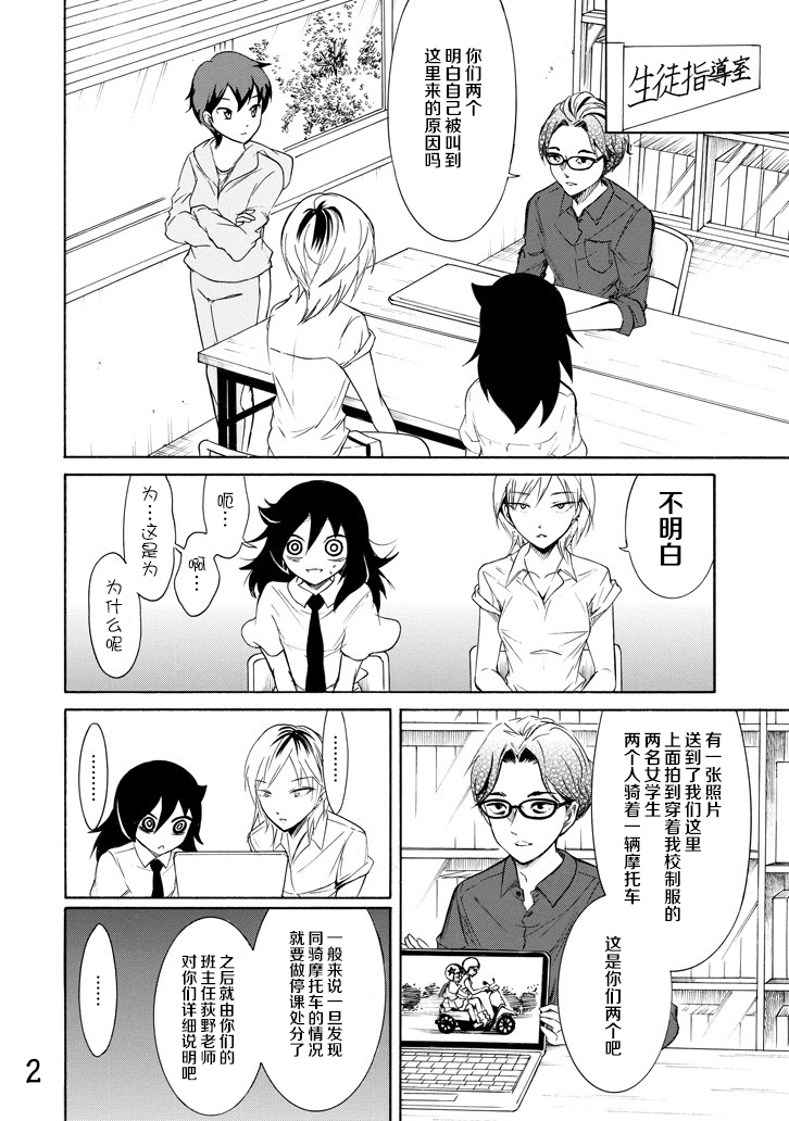 丧女在线观看全集漫画,第158话2图