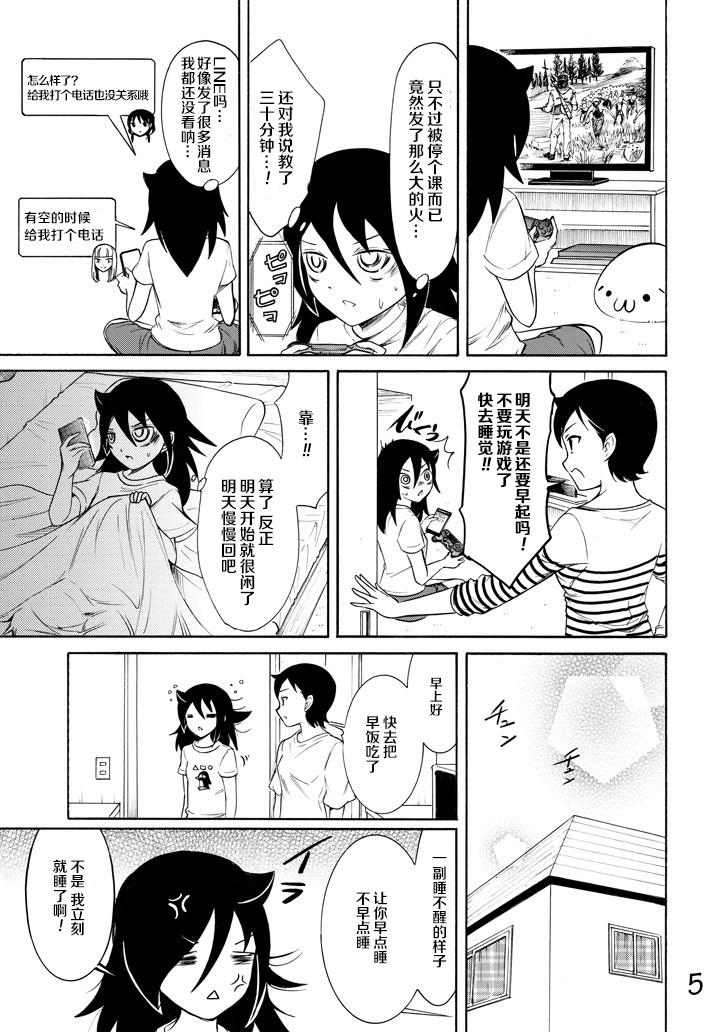 丧女在线观看全集漫画,第158话5图
