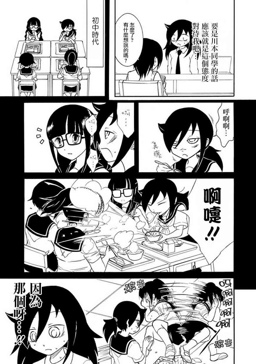 生于忧患死于安乐漫画,第46话5图