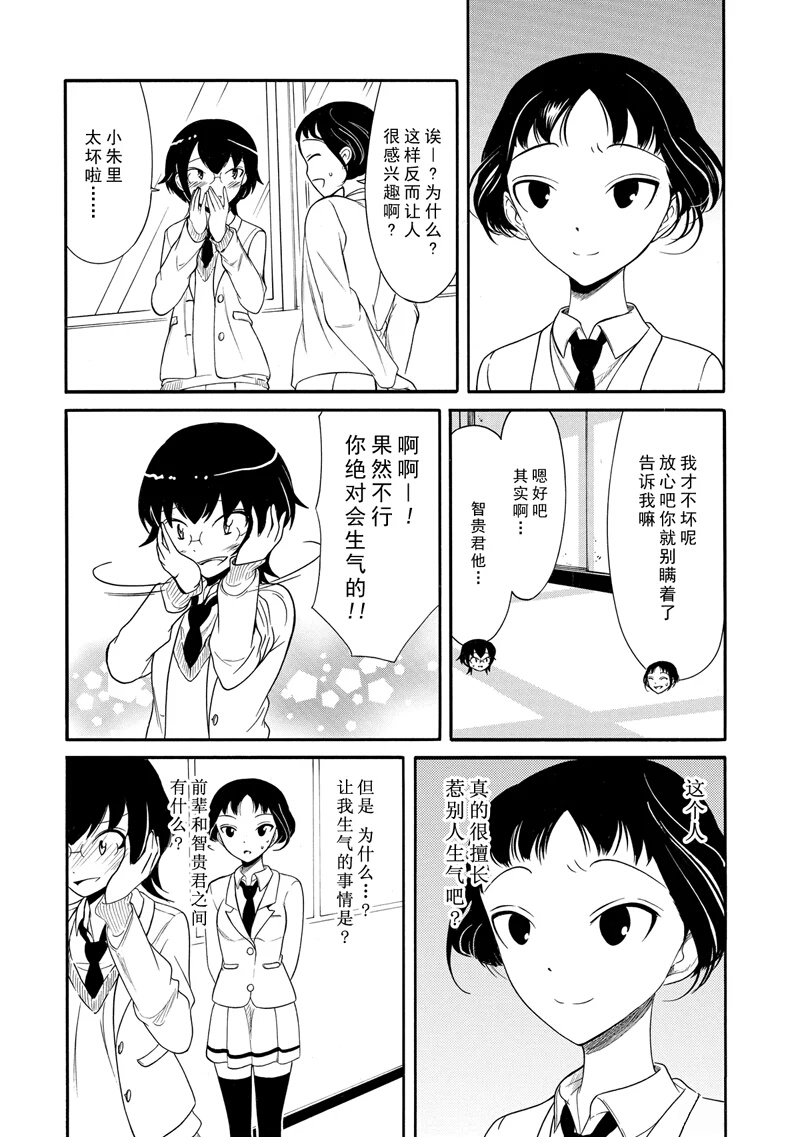 丧女解说漫画,第110话4图