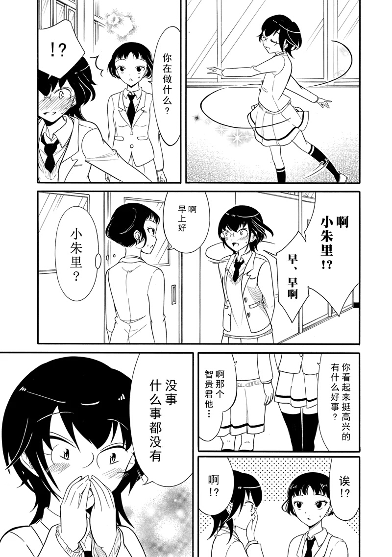 丧女解说漫画,第110话3图