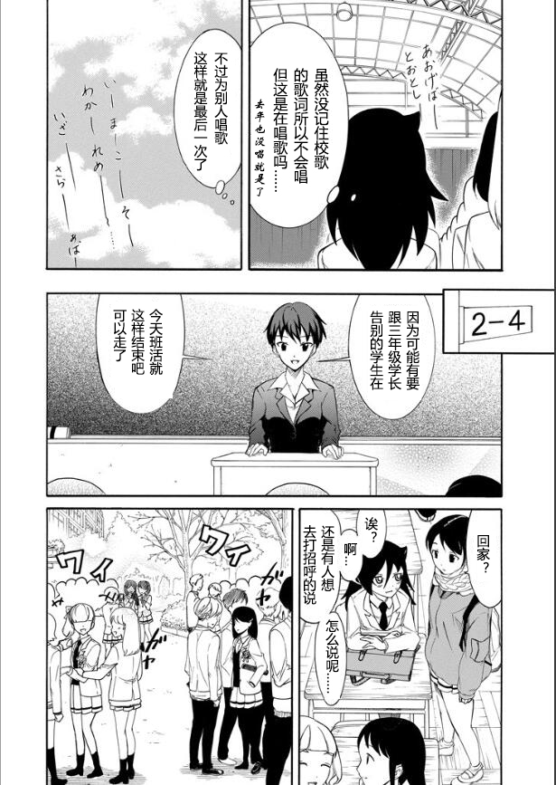 丧女女主结局漫画,第118话2图