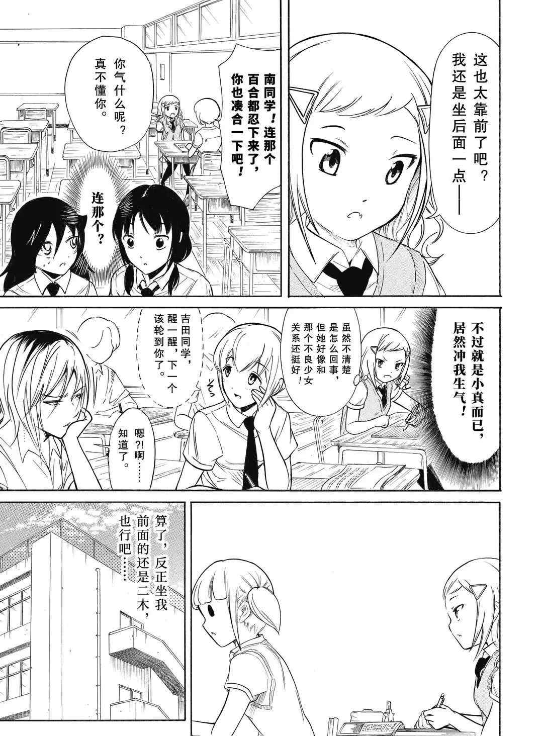 丧女之痛的文案漫画,第188话试看版3图
