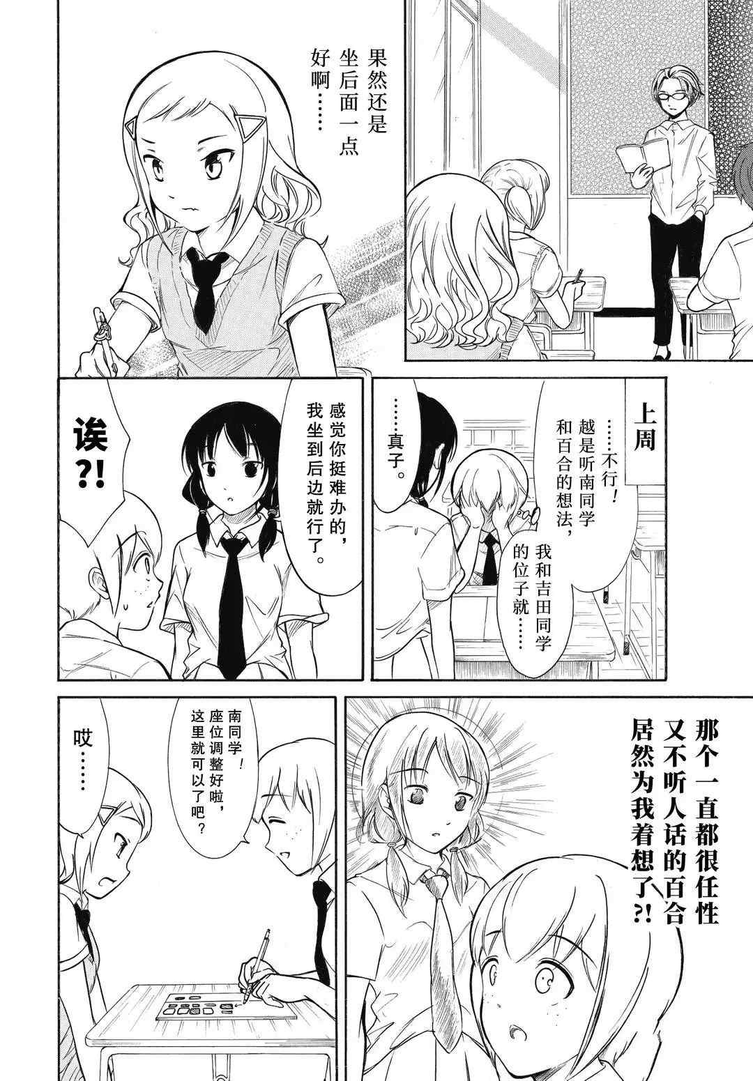 丧女之痛的文案漫画,第188话试看版2图