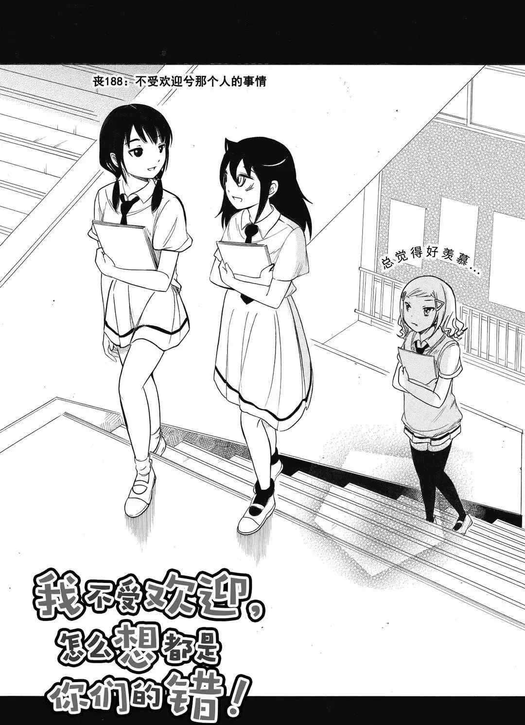 丧女之痛的文案漫画,第188话试看版1图