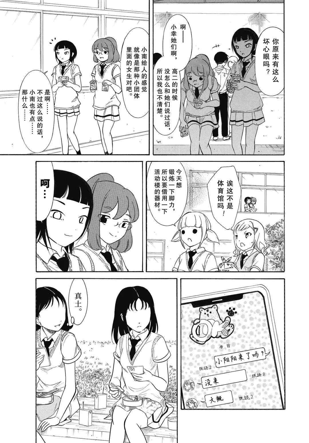 丧女之痛的文案漫画,第188话试看版5图