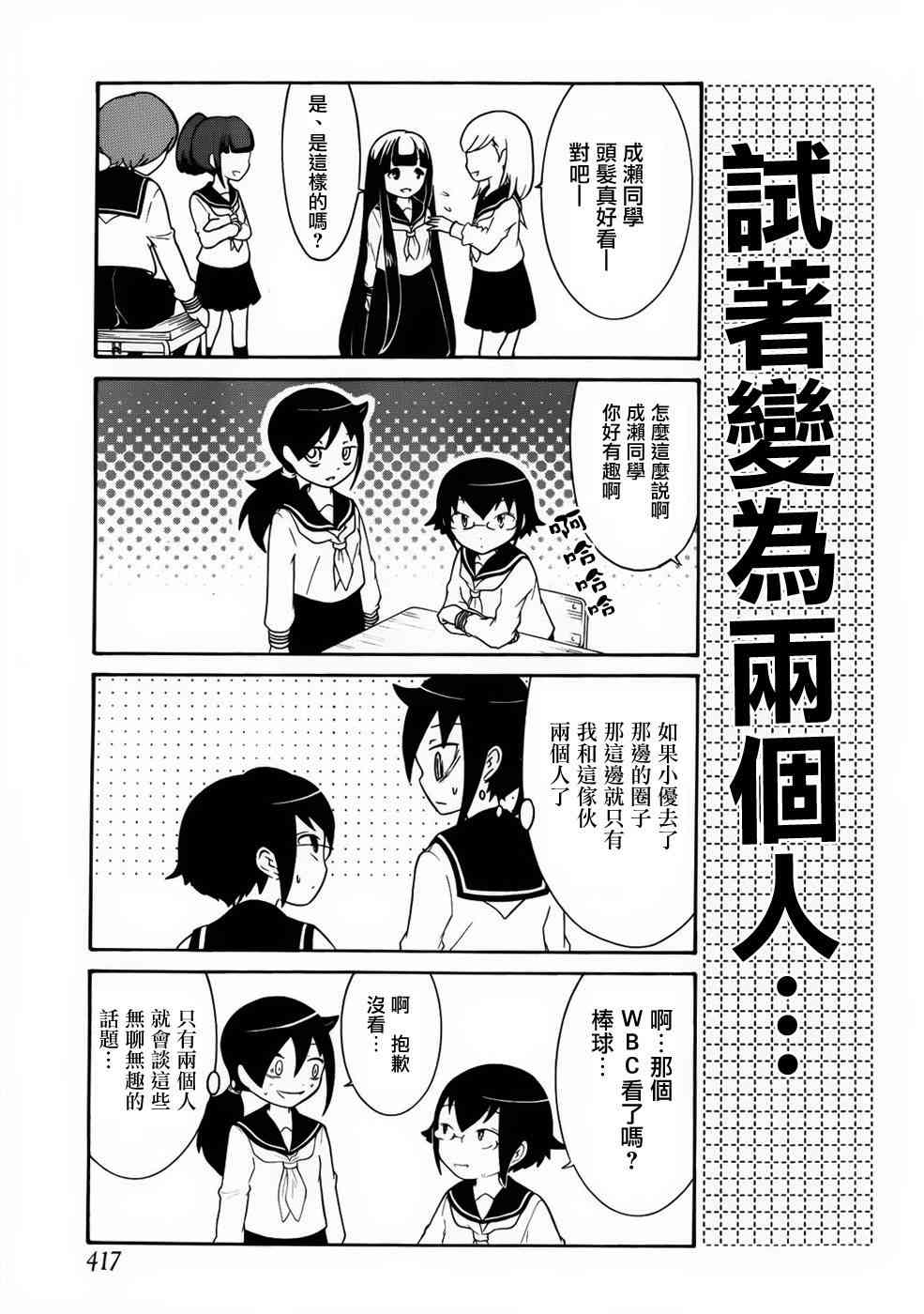 丧女之痛大结局漫画,初中篇43图