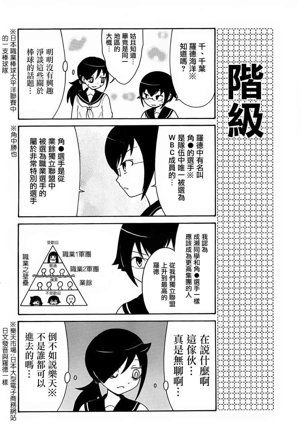 丧女之痛大结局漫画,初中篇44图