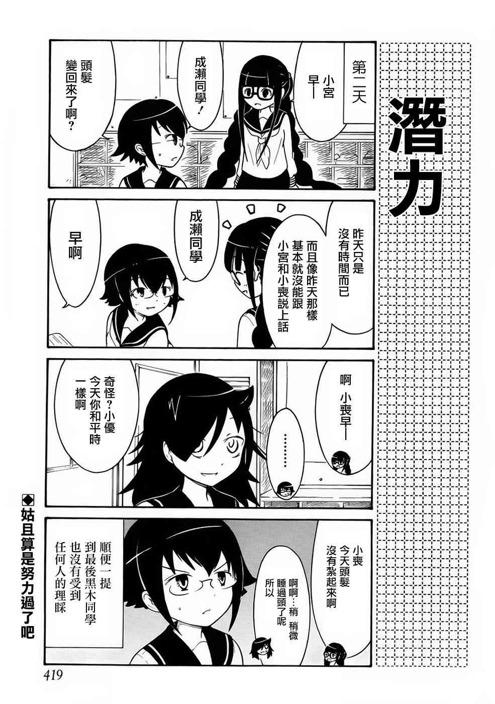 丧女之痛大结局漫画,初中篇45图